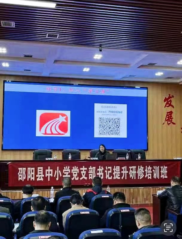 中小學(xué)黨支部書記能力提升研修班開班，助力黨的教育事業(yè)發(fā)展