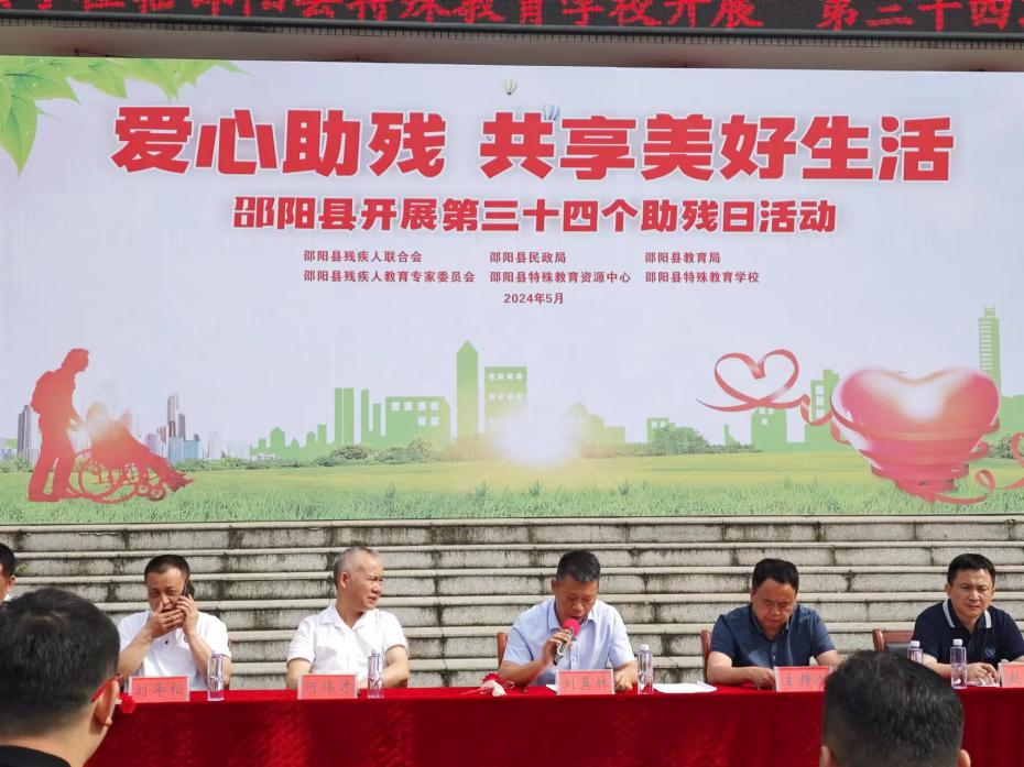 愛(ài)心助殘，共享美好生活
