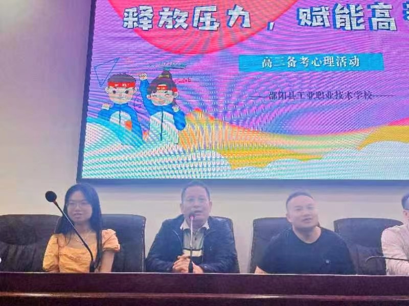 我的情緒我做主，我的高考我做主