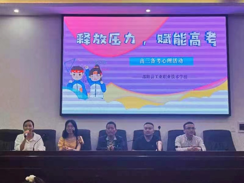 我的情緒我做主，我的高考我做主